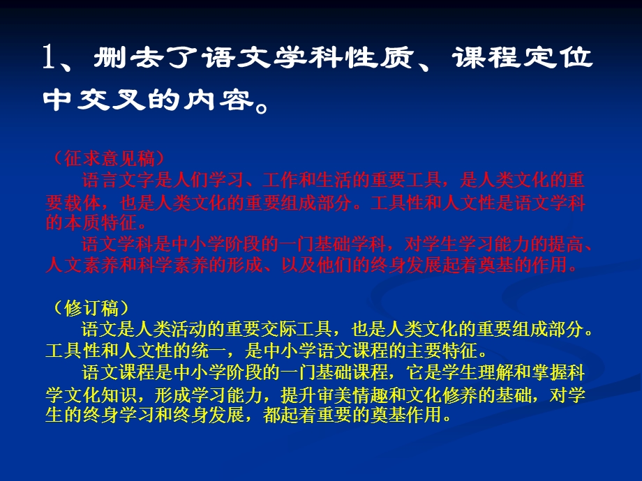 森林里的故事.ppt_第2页