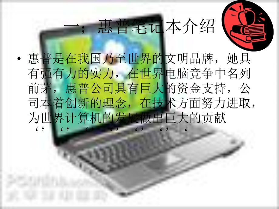 《企业产品推广》PPT课件.ppt_第3页