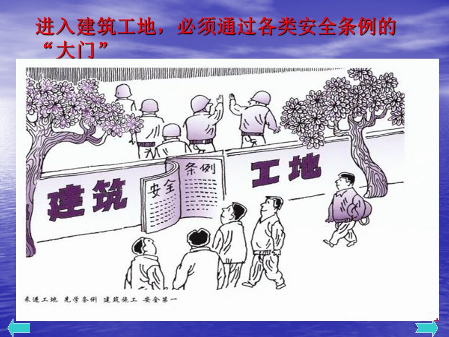 《工人图片教育》PPT课件.ppt_第3页