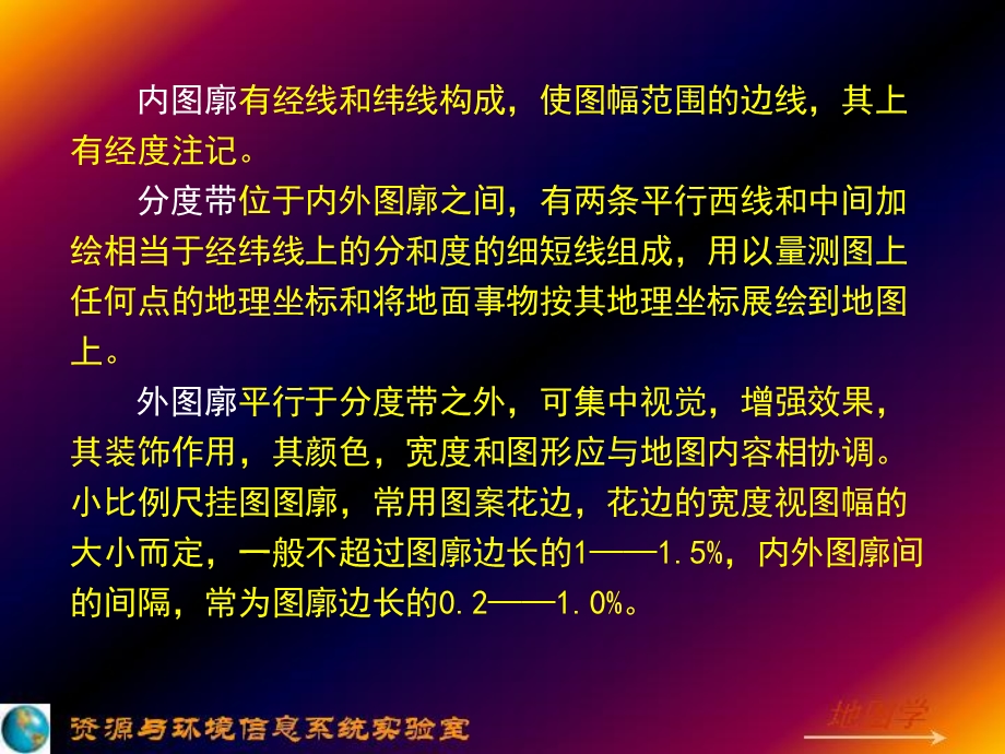 《地形图及其应用》PPT课件.ppt_第3页