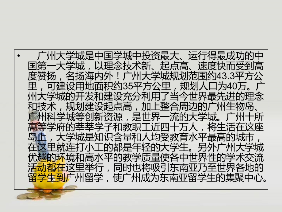 《安全监控建设》PPT课件.ppt_第2页