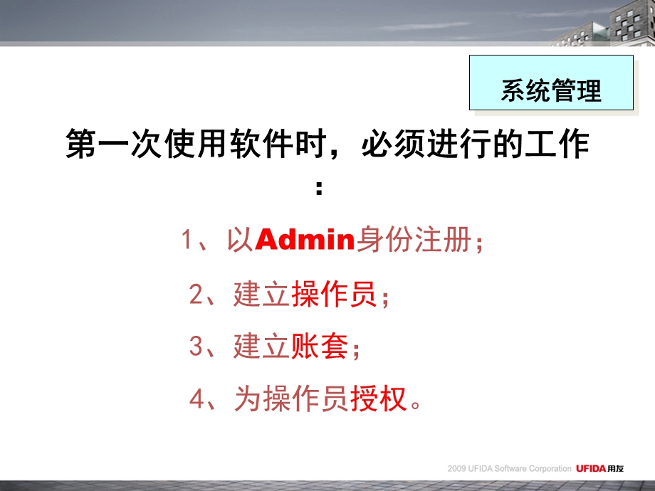 《供应链培训》PPT课件.ppt_第2页