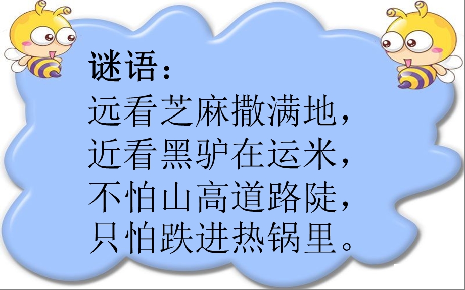 《动物的反应》PPT课件.ppt_第1页