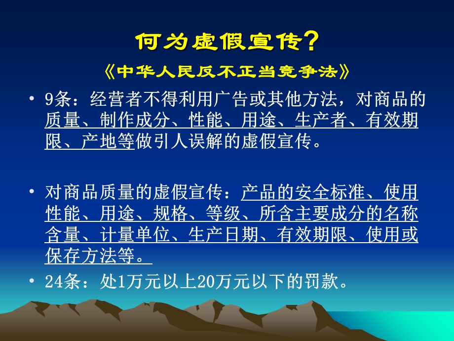 《产品标识标注》PPT课件.ppt_第3页