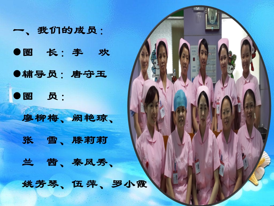 《妇科病房》PPT课件.ppt_第2页