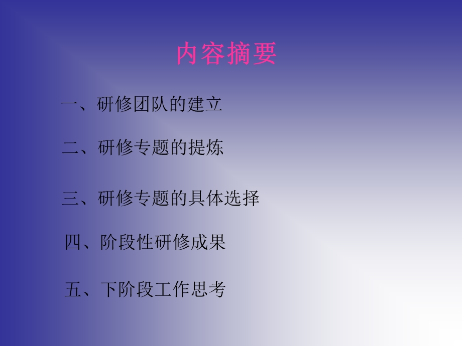 探索中前行熊小平.ppt_第2页