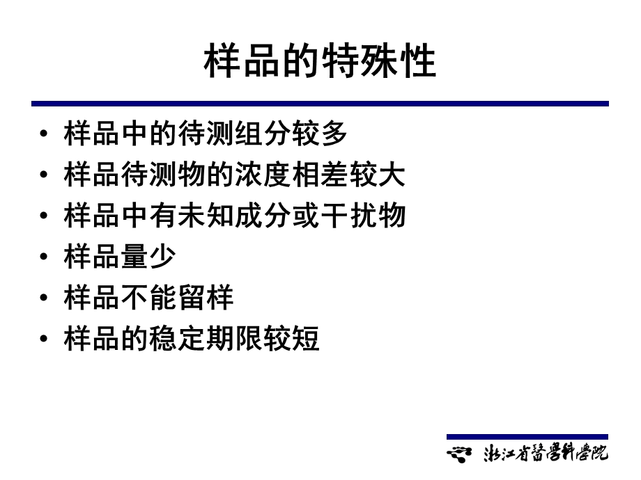 职业病危害因素检测存在问题及对策.ppt_第3页