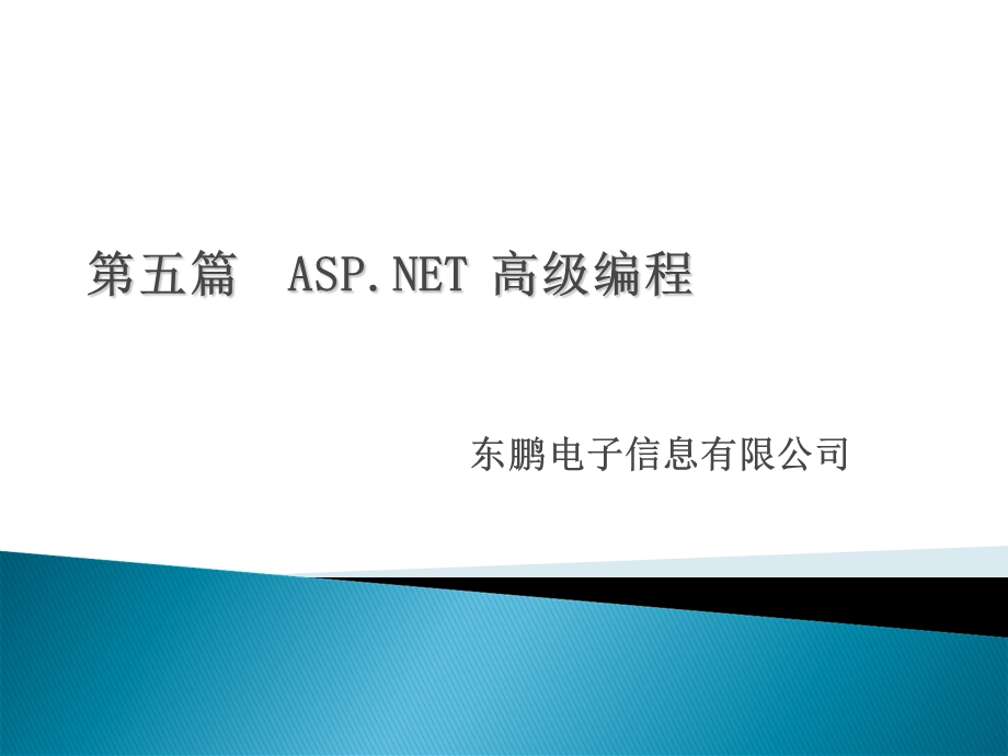 《图形图像编程》PPT课件.ppt_第1页