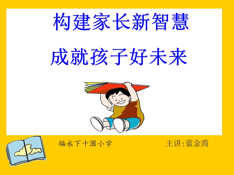 一你多长时间带孩子去一趟书店或图书馆.ppt_第3页