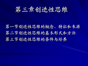 《医学思维与创》PPT课件.ppt