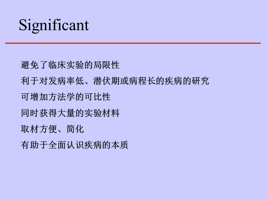 实验动物模型.ppt_第3页