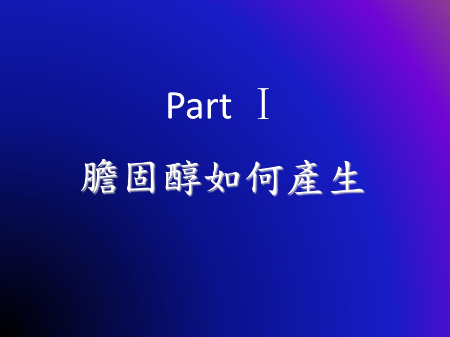 《低密度脂蛋白》PPT课件.ppt_第2页