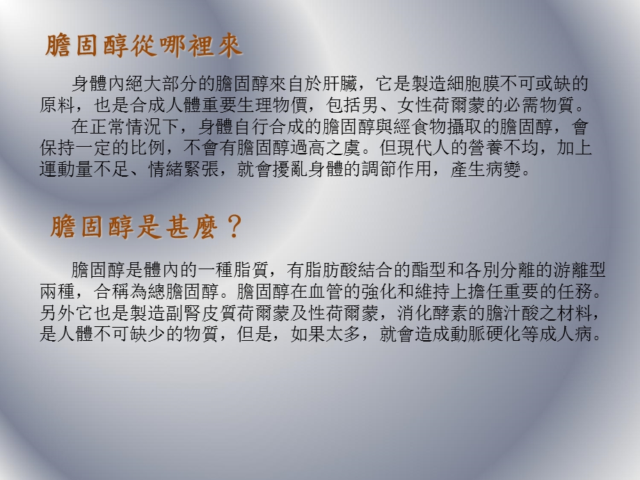 《低密度脂蛋白》PPT课件.ppt_第3页