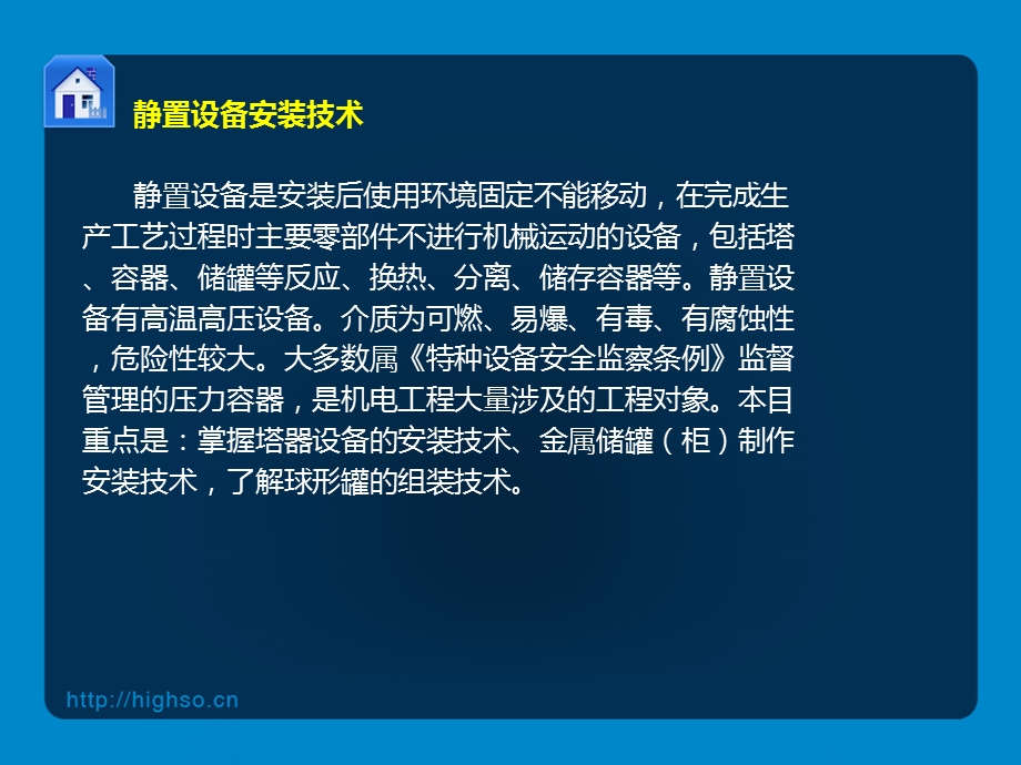 《工业机电工》PPT课件.ppt_第1页