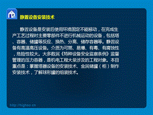 《工业机电工》PPT课件.ppt