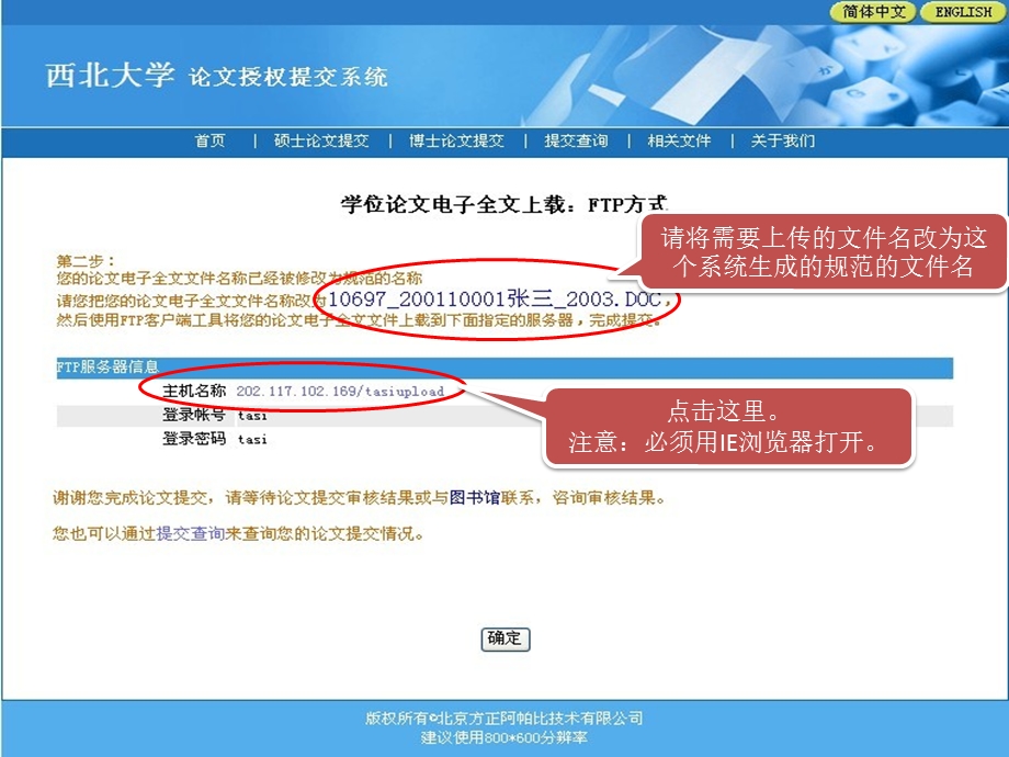 如何用FTP上传学位论文.ppt_第3页