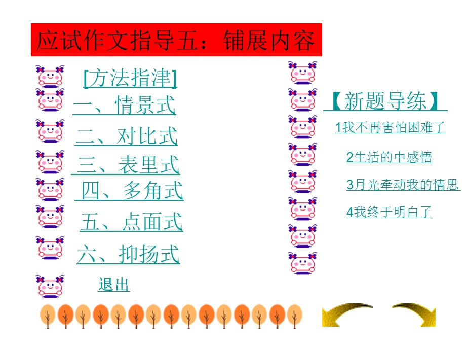 《作文专题复习》PPT课件.ppt_第1页