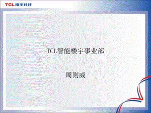 《布线设计新》PPT课件.ppt