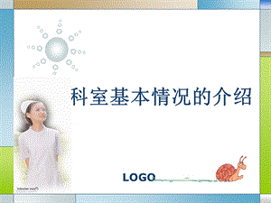 心内科介绍.ppt