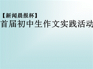 《书信体的格式》PPT课件.ppt