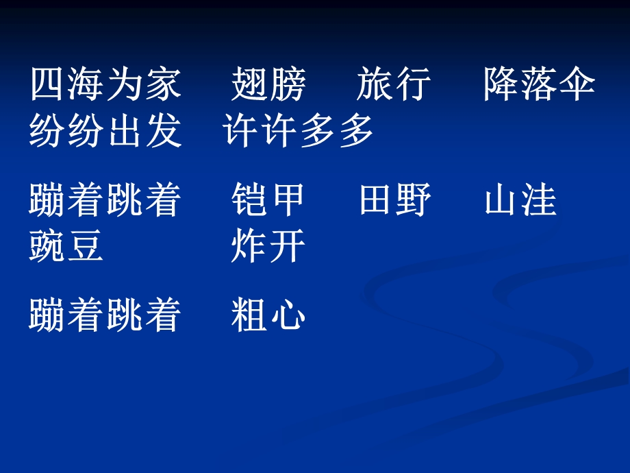 植物妈妈有办法MicrosoftPowerPoint演示文稿.ppt_第2页