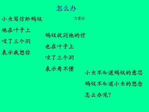 《不学写字有坏处》PPT课件.ppt