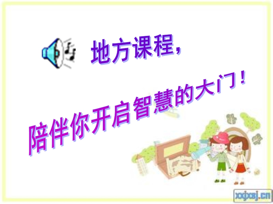 兴南学校丁玥琳地方学科杯垫造型课件.ppt_第1页