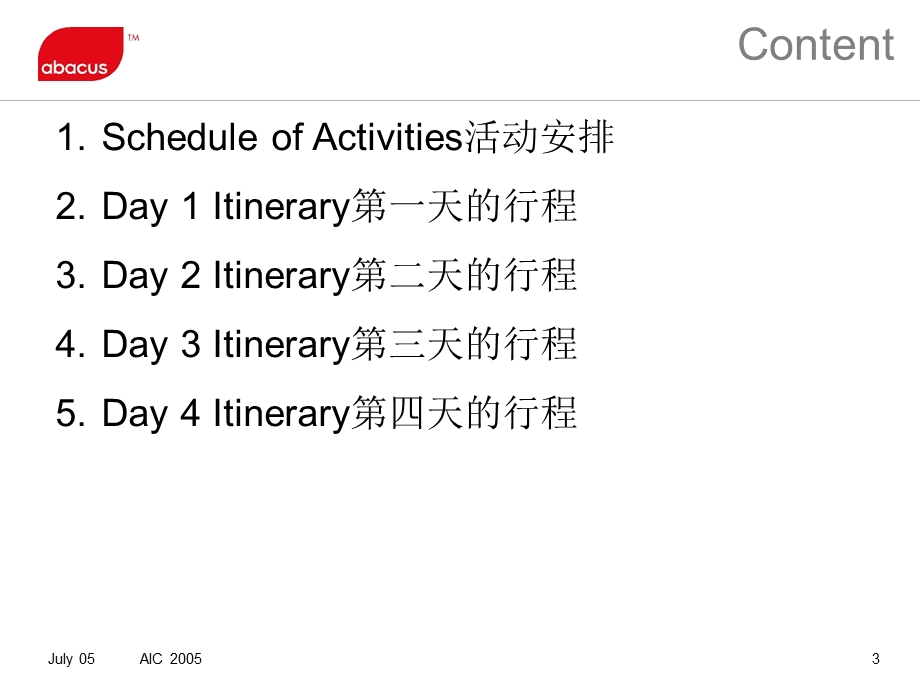 《会议流程模板》PPT课件.ppt_第3页