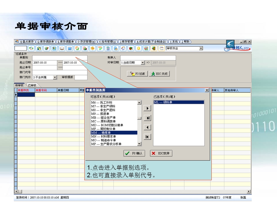 《仓库作业手册》PPT课件.ppt_第3页