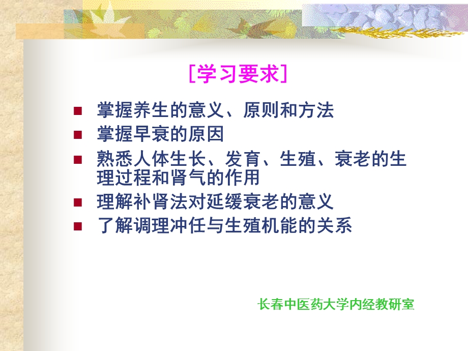 《单元宝命全形》PPT课件.ppt_第3页