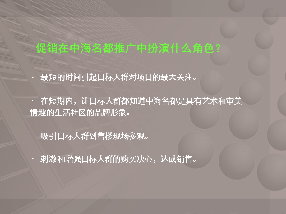 如何有艺术的销售goodppt课件.ppt_第2页