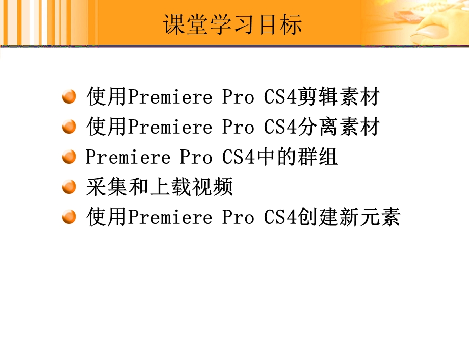 《影视剪辑技术》PPT课件.ppt_第3页