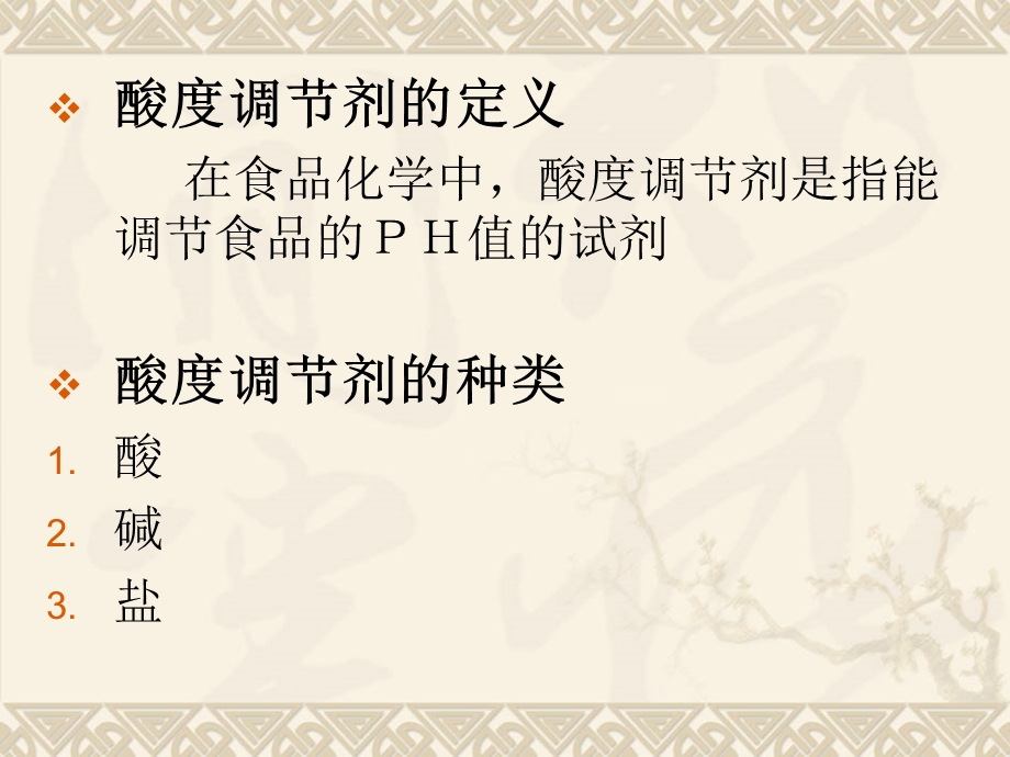 小组成员张媛刘亚娟鲍亚萍郑文杰.ppt_第2页