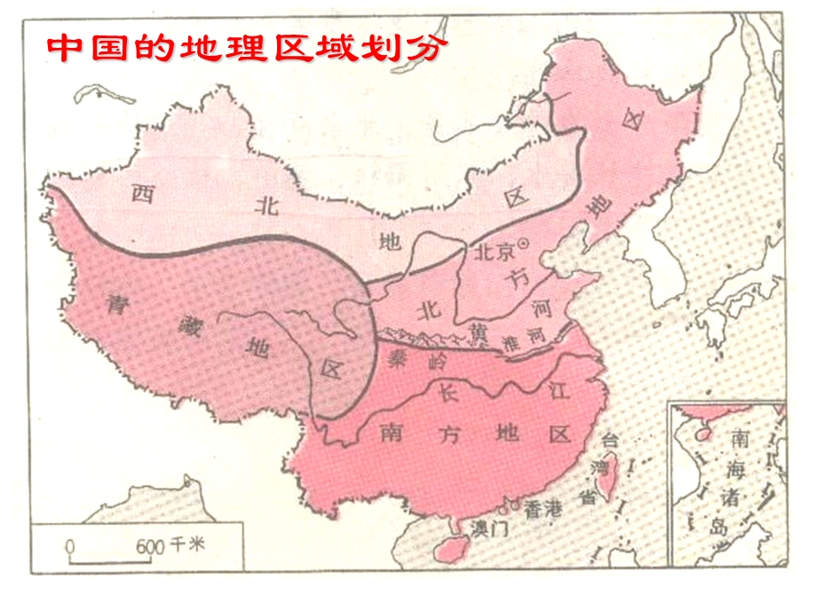 《北方地区》PPT课件.ppt_第2页