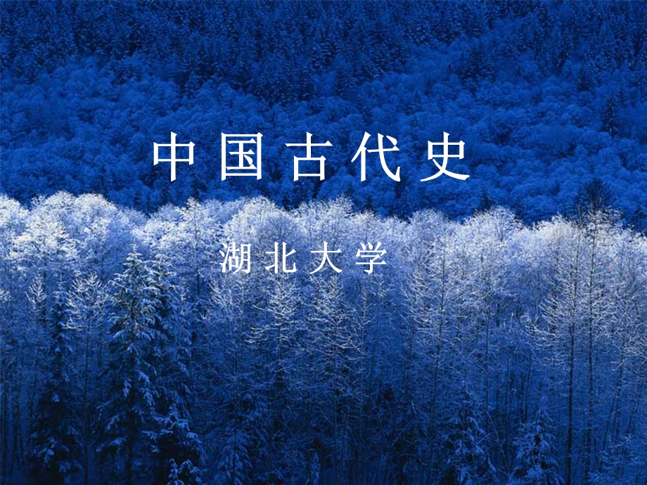 《元朝百年统治》PPT课件.ppt_第1页