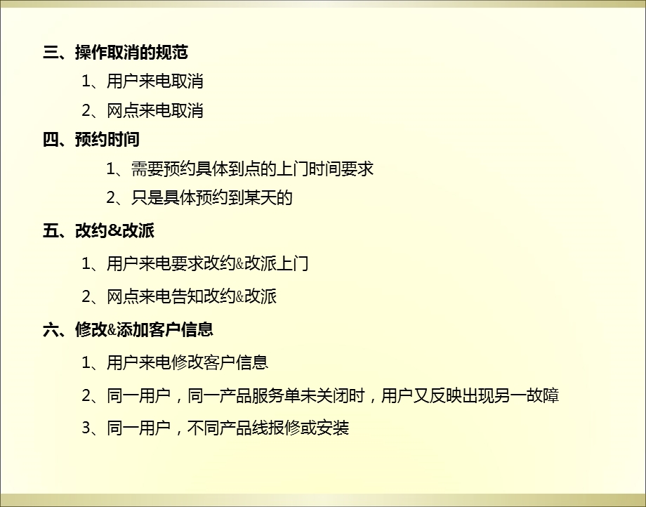 《嵌入式资料》PPT课件.ppt_第3页