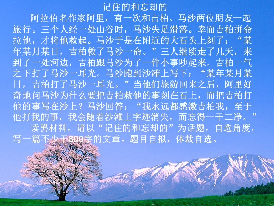 《作文拟题方法》PPT课件.ppt_第2页