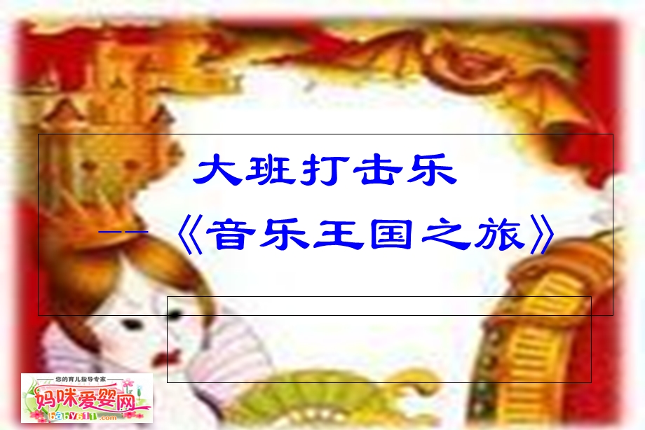 《国际好看模》PPT课件.ppt_第1页