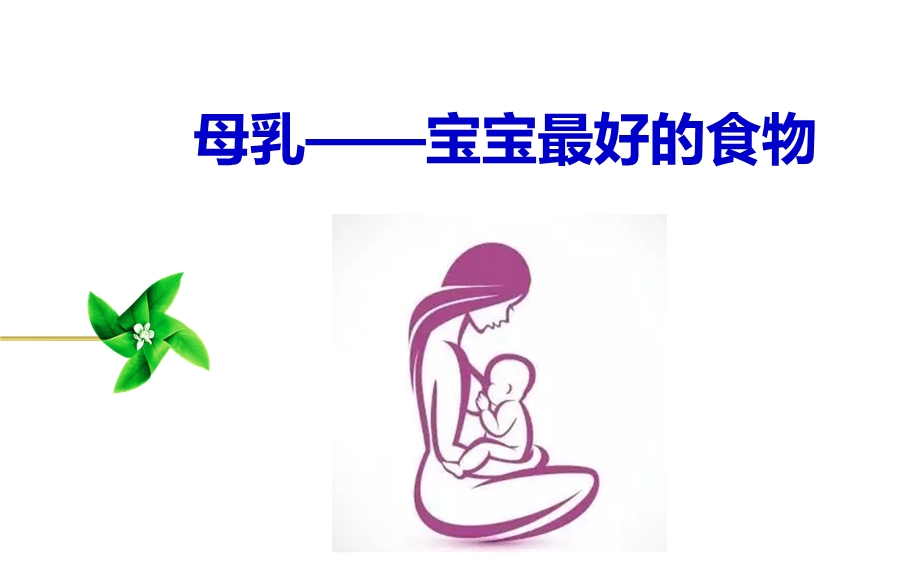 《孕妇学校讲课》PPT课件.ppt_第1页