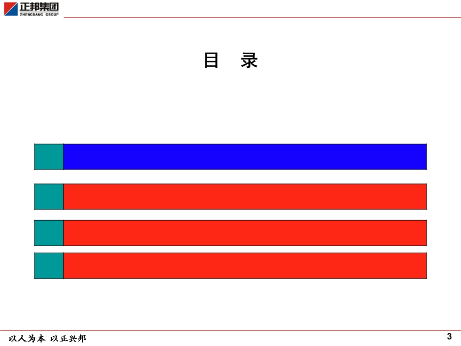 《培训材料养殖》PPT课件.ppt_第3页