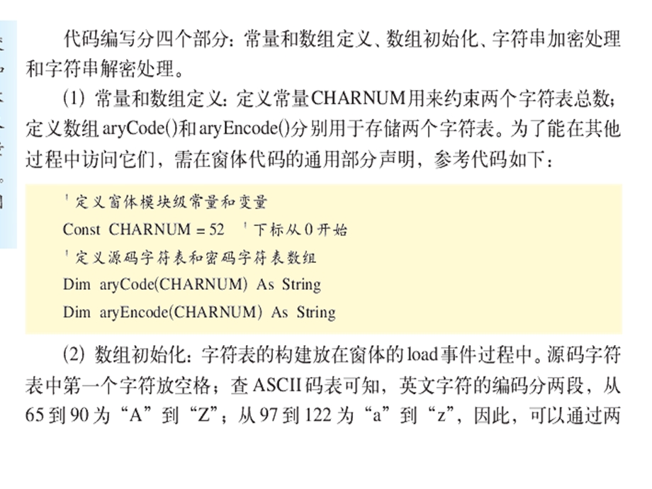 《分法查找》PPT课件.ppt_第1页