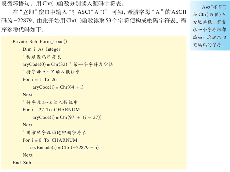 《分法查找》PPT课件.ppt_第2页