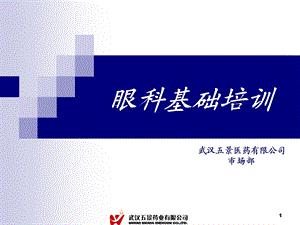 《医学基础部分》PPT课件.ppt