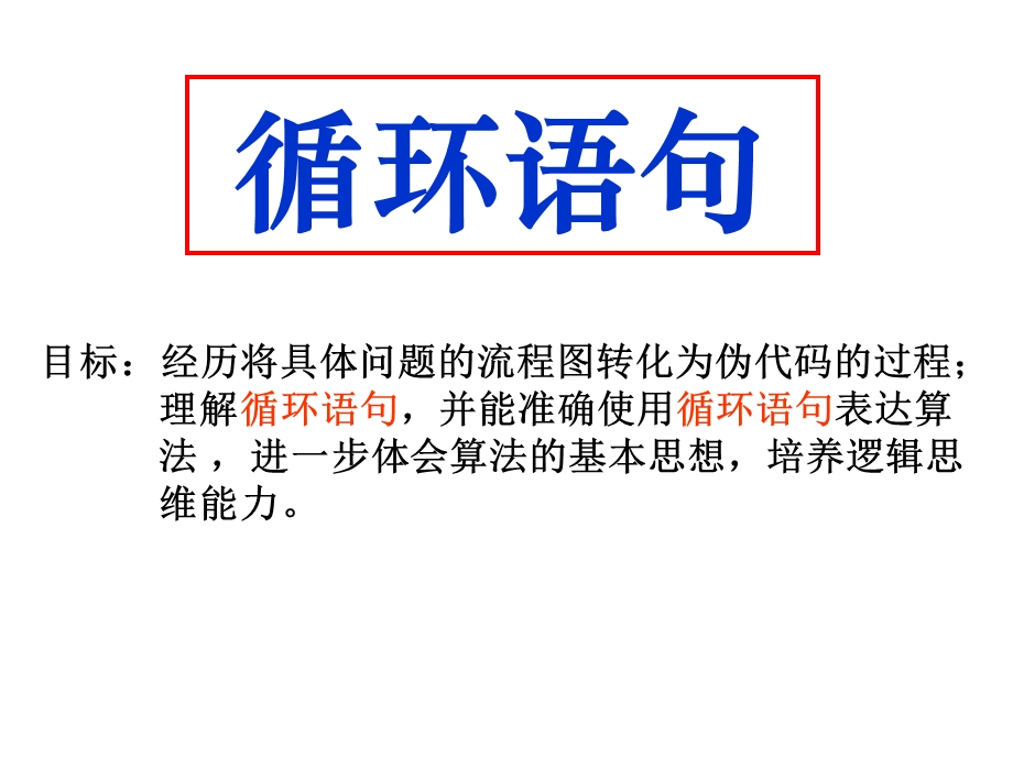 问题设计一个算法解决下面问题计算.ppt_第2页