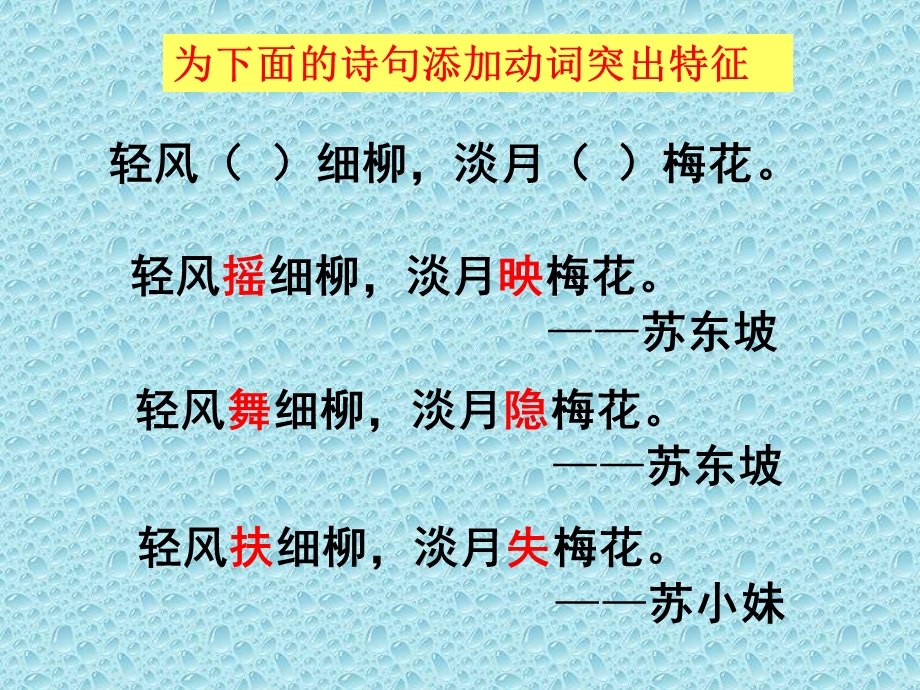 《咬文嚼字优秀实用》PPT课件.ppt_第1页