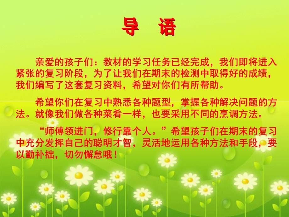 《劳动练习题》PPT课件.ppt_第2页