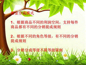 《分销模式详解》PPT课件.ppt