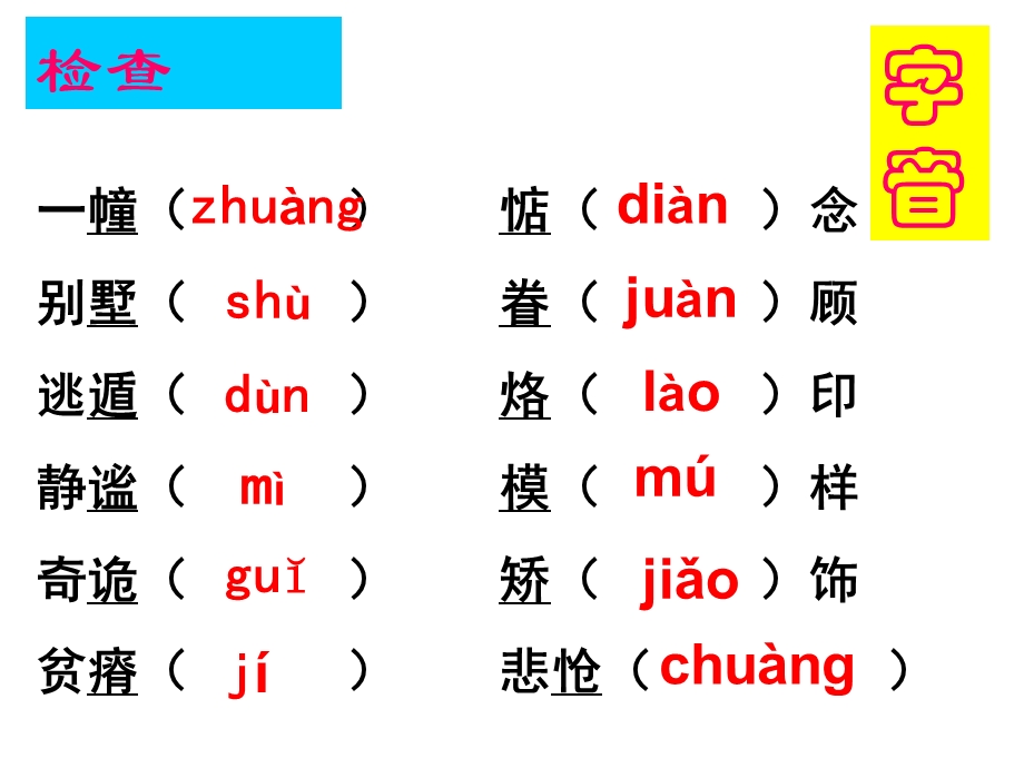 我心归去 .ppt_第1页