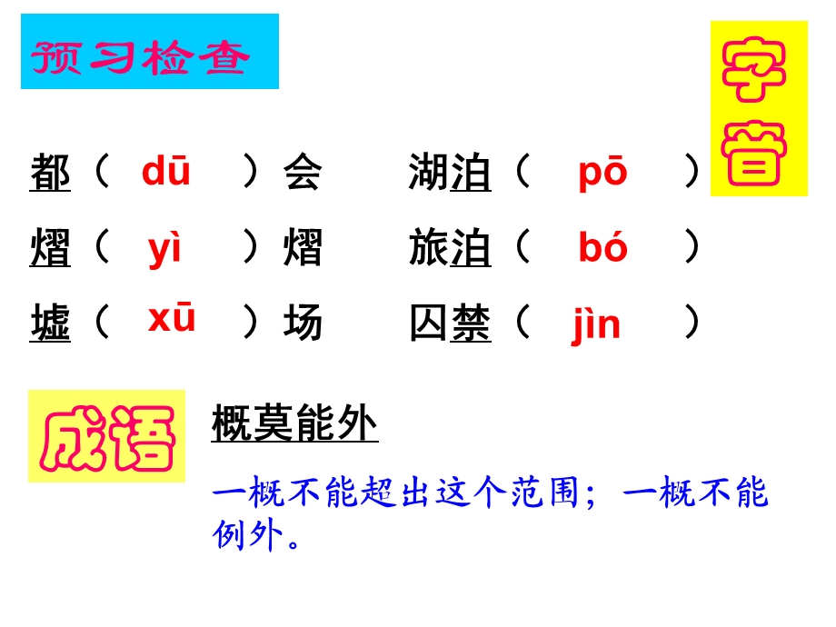 我心归去 .ppt_第2页