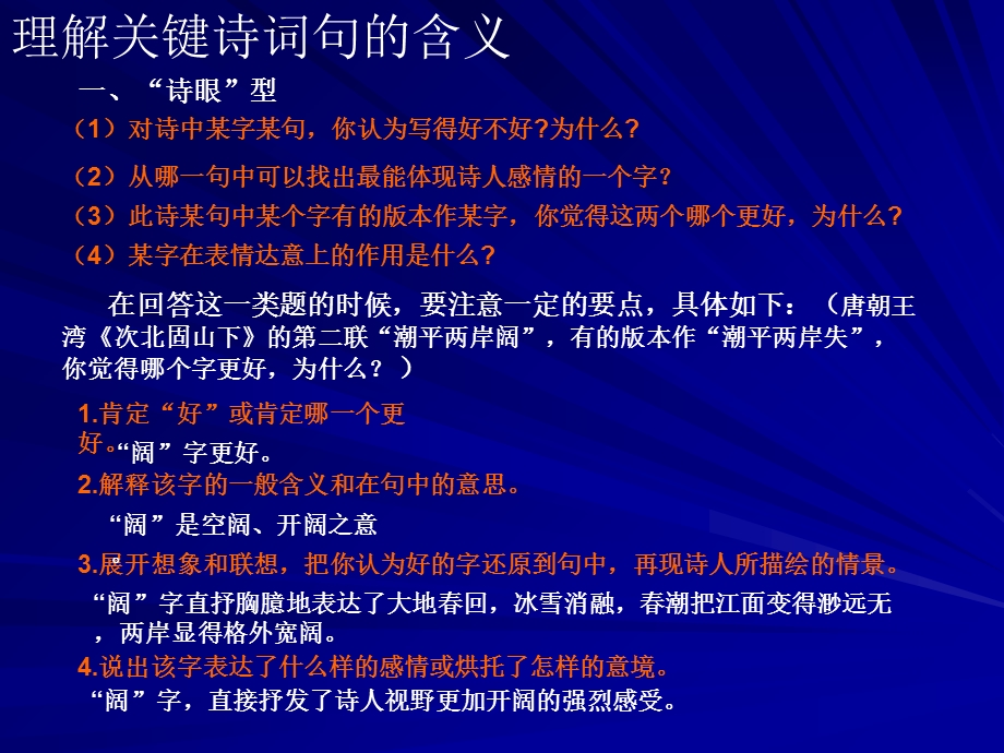 《中考语文总复习》PPT课件.ppt_第3页